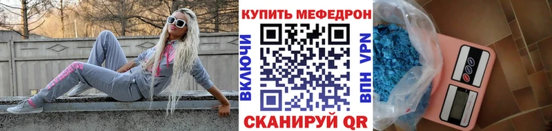 Меф мука Мосальск